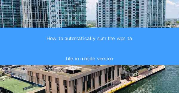 How to automatically sum the wps table in mobile version