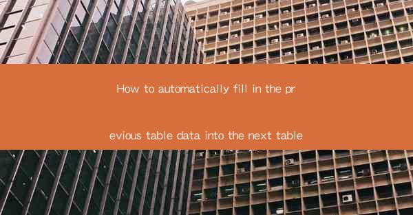 How to automatically fill in the previous table data into th