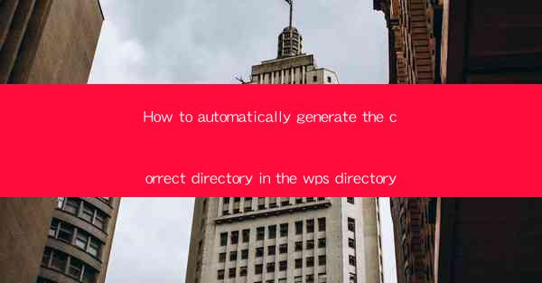 How to automatically generate the correct directory in the w