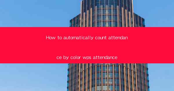 How to automatically count attendance by color wps attendanc