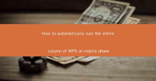 How to automatically sum the entire column of WPS on mobile 