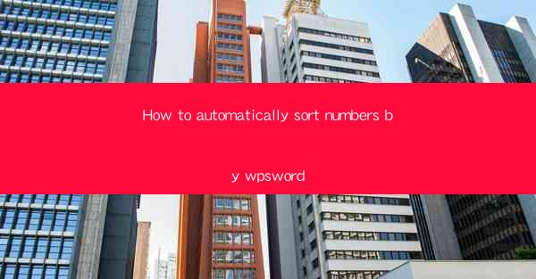 How to automatically sort numbers by wpsword