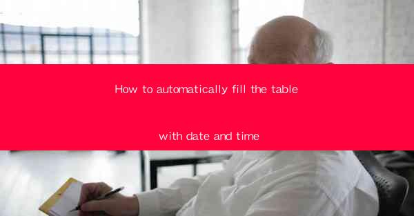 How to automatically fill the table with date and time
