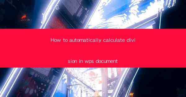 How to automatically calculate division in wps document