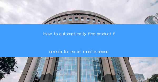 How to automatically find product formula for excel mobile p