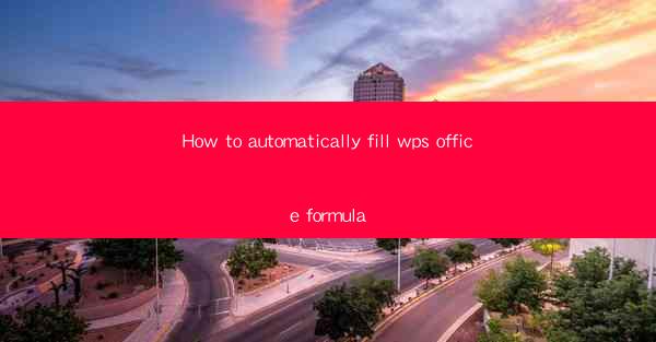 How to automatically fill wps office formula