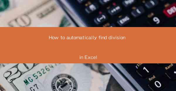 How to automatically find division in Excel