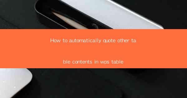 How to automatically quote other table contents in wps table