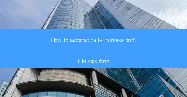 How to automatically increase profit in wps form