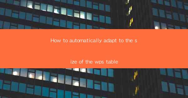 How to automatically adapt to the size of the wps table