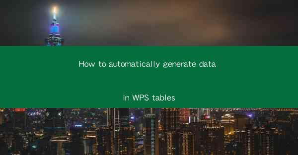 How to automatically generate data in WPS tables