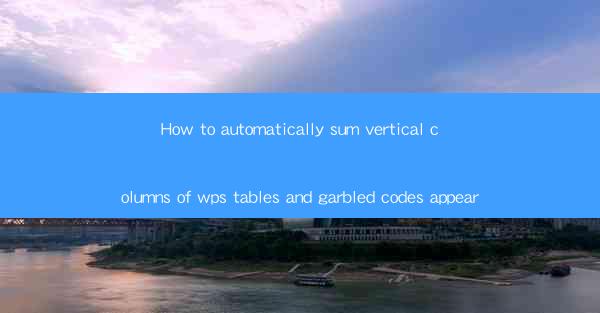How to automatically sum vertical columns of wps tables and