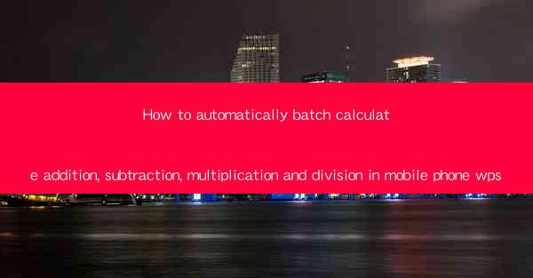 How to automatically batch calculate addition, subtraction,