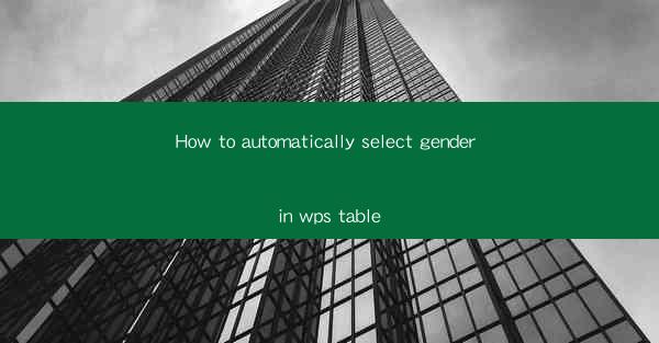How to automatically select gender in wps table