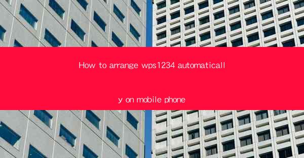 How to arrange wps1234 automatically on mobile phone