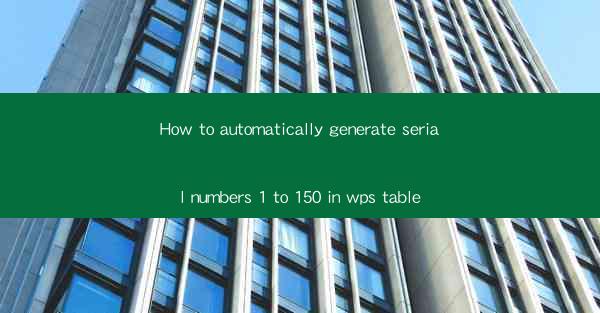 How to automatically generate serial numbers 1 to 150 in wps
