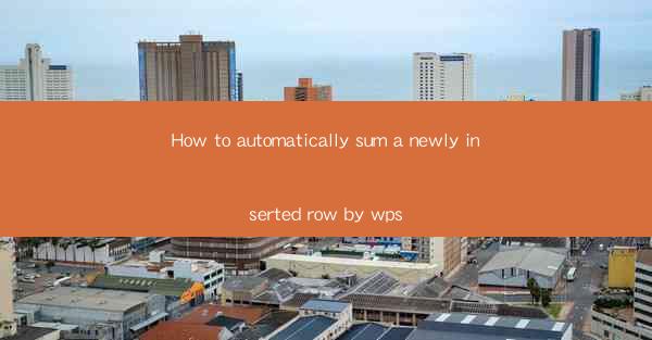 How to automatically sum a newly inserted row by wps