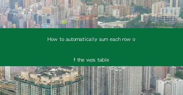 How to automatically sum each row of the wps table