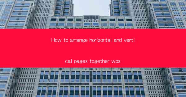 How to arrange horizontal and vertical pages together wps