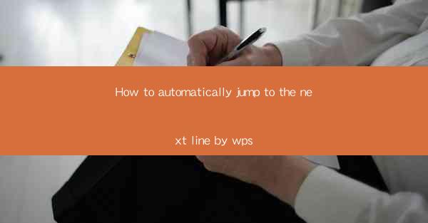 How to automatically jump to the next line by wps