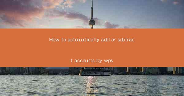 How to automatically add or subtract accounts by wps