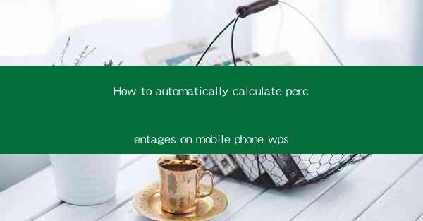 How to automatically calculate percentages on mobile phone w