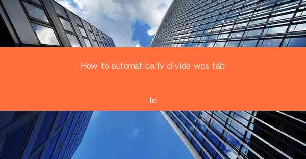 How to automatically divide wps table