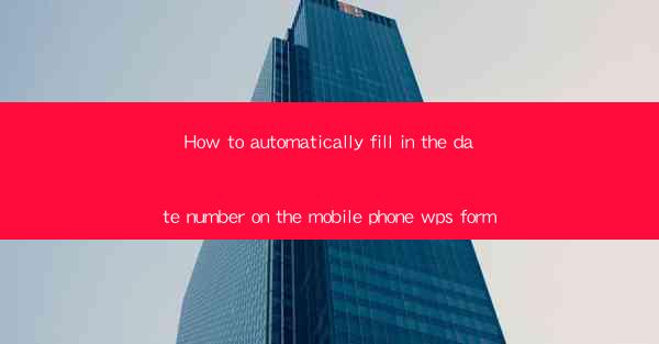 How to automatically fill in the date number on the mobile p