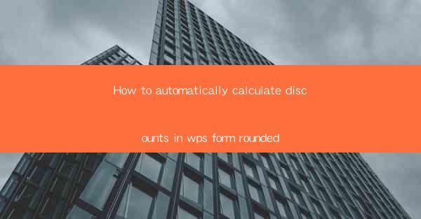 How to automatically calculate discounts in wps form rounded