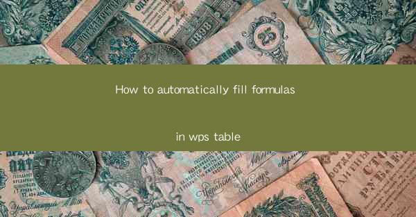 How to automatically fill formulas in wps table