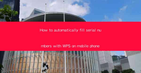 How to automatically fill serial numbers with WPS on mobile