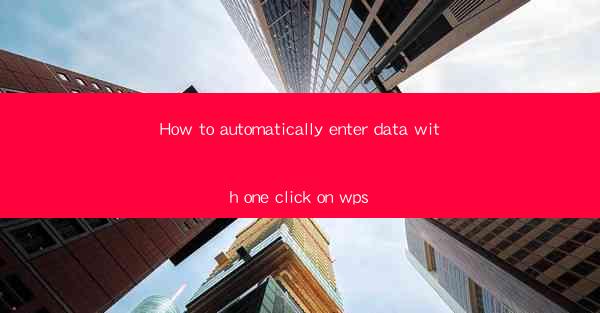 How to automatically enter data with one click on wps