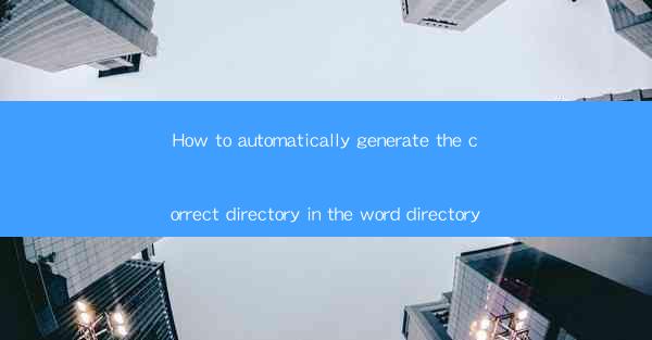 How to automatically generate the correct directory in the w