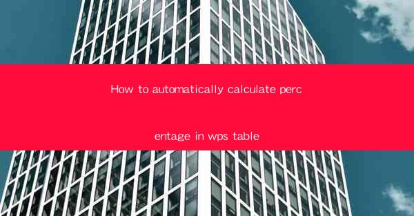 How to automatically calculate percentage in wps table