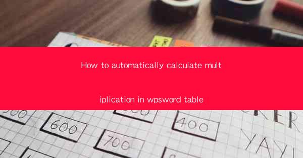 How to automatically calculate multiplication in wpsword tab