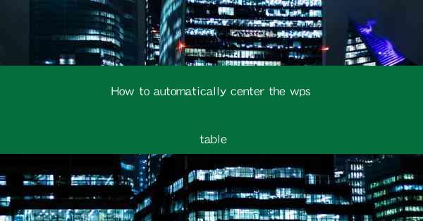 How to automatically center the wps table