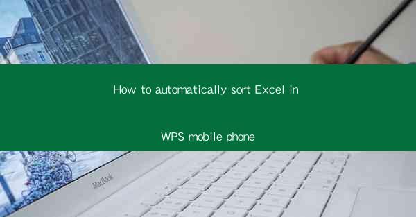 How to automatically sort Excel in WPS mobile phone
