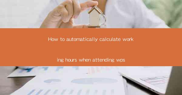 How to automatically calculate working hours when attending