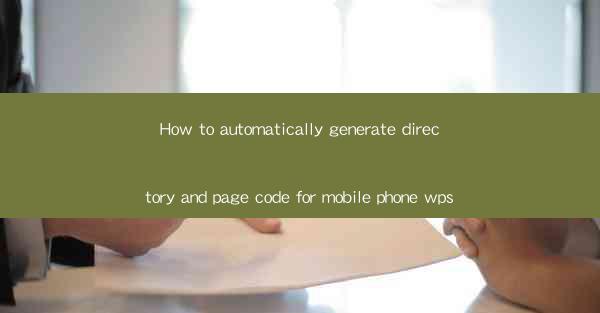 How to automatically generate directory and page code for mo