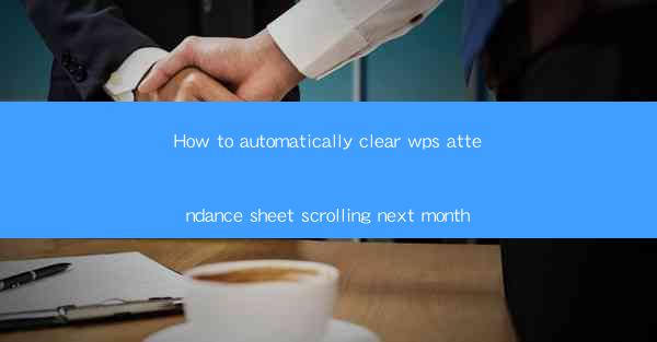 How to automatically clear wps attendance sheet scrolling ne