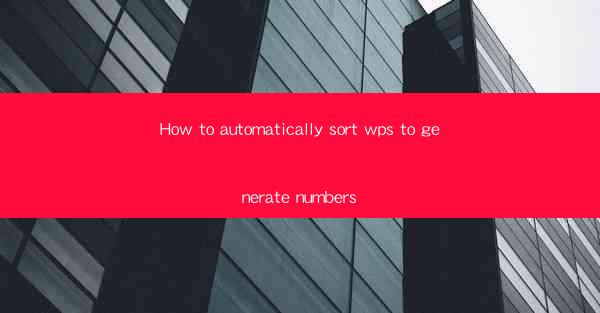 How to automatically sort wps to generate numbers