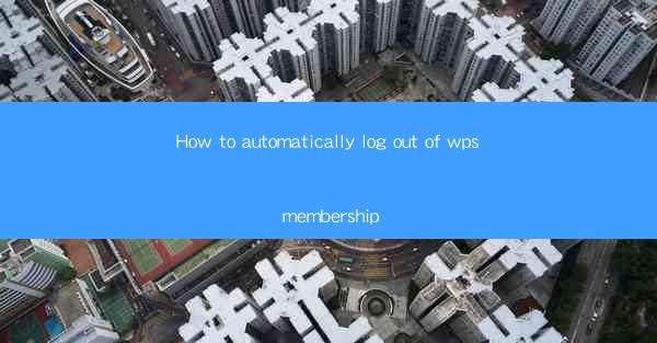 How to automatically log out of wps membership