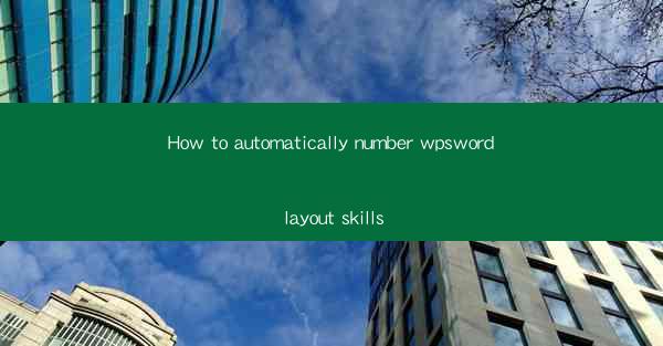 How to automatically number wpsword layout skills