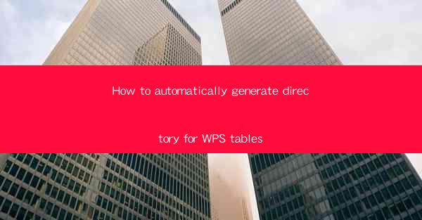 How to automatically generate directory for WPS tables