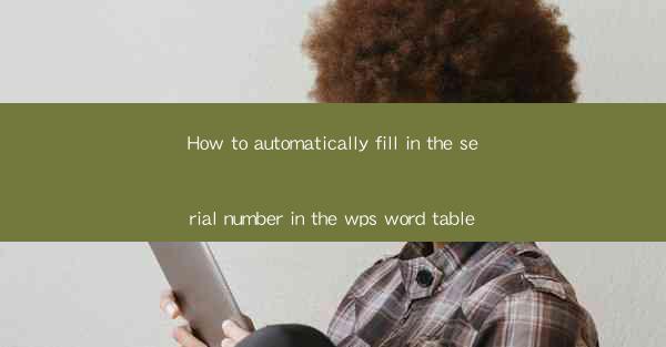 How to automatically fill in the serial number in the wps wo