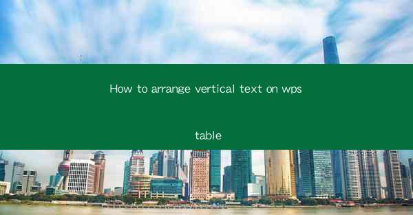 How to arrange vertical text on wps table