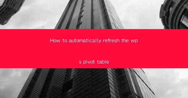 How to automatically refresh the wps pivot table