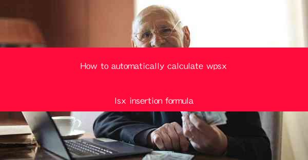 How to automatically calculate wpsxlsx insertion formula