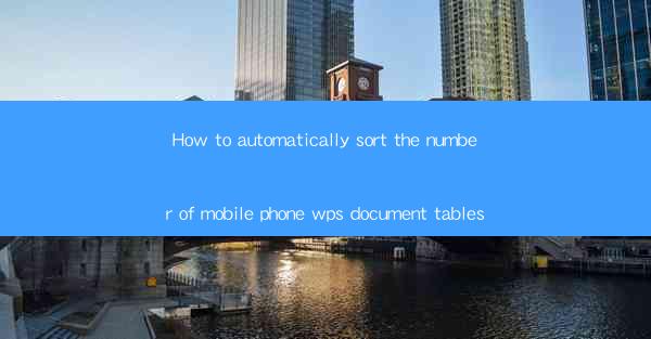 How to automatically sort the number of mobile phone wps doc
