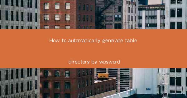 How to automatically generate table directory by wpsword